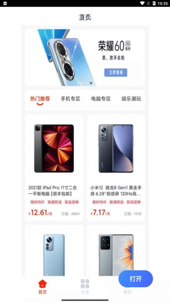 好汇推最新版app图片1