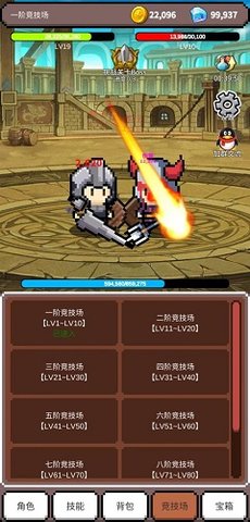 神之竞技场游戏安卓版图片1