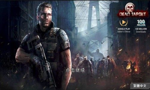 杀戮目标游戏手机版图1