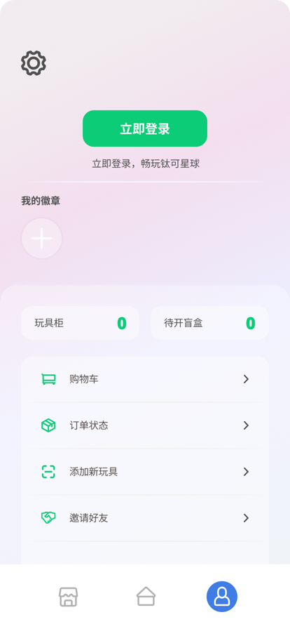 Tiko钛可官方版app图1