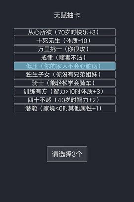 人生重开模拟器克鲁苏游戏图1