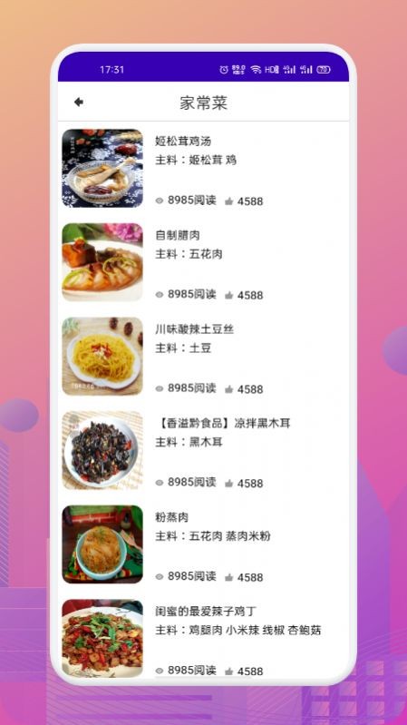 美食路上的锅铲铲安卓版图3