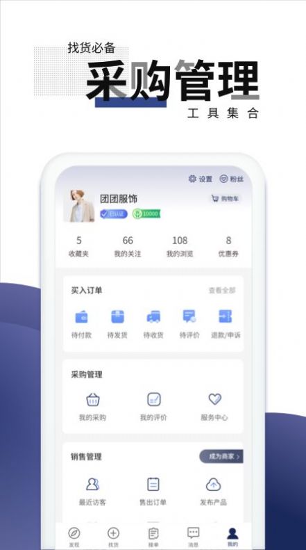 团服网最新版图1