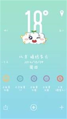 萌萌天气最新版app图片1