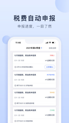 海握记账手机版app图片1