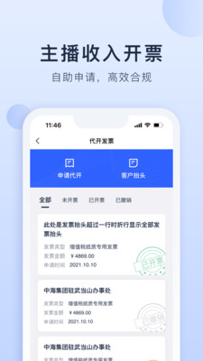 海握记账app图2