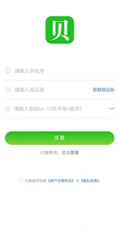 贝滃购物app图2