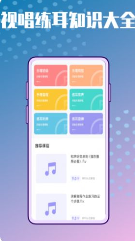 弹唱小吉他助手安卓版app图片1