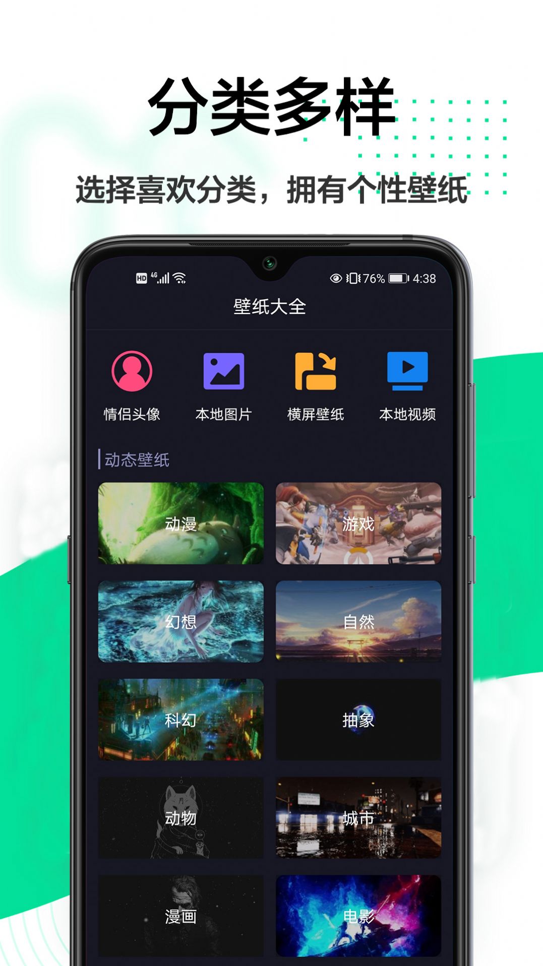 云壁纸最新版app图片1