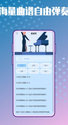 弹唱小吉他助手手机版图1