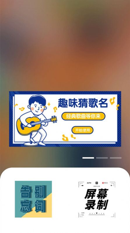看词猜歌名手机版图3