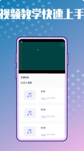 弹唱小吉他助手手机版图2
