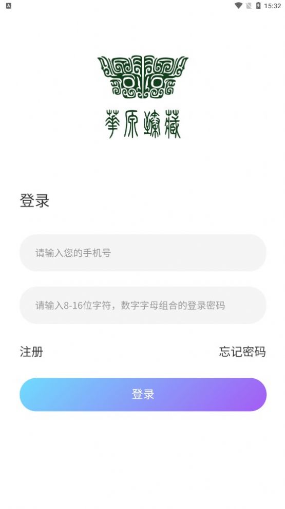 华源臻藏数藏平台最新版图1