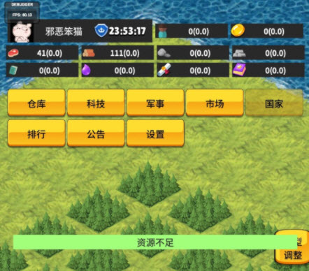 极简城市游戏手机版图片2
