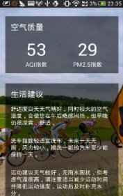 和乐天气手机版app图片1