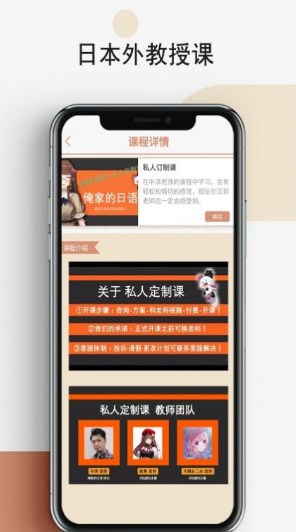 怪学日语最新版图3
