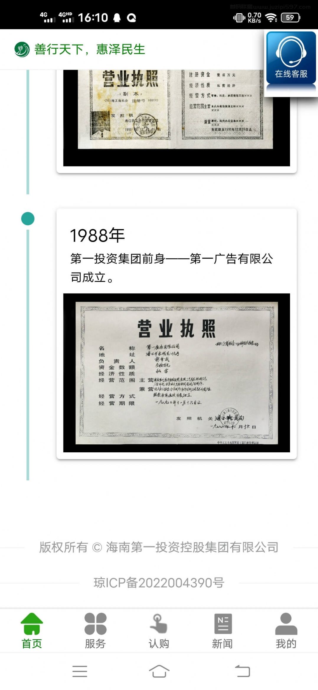 走进海南手机版图1