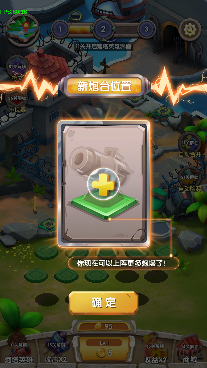 贼好玩游戏图2