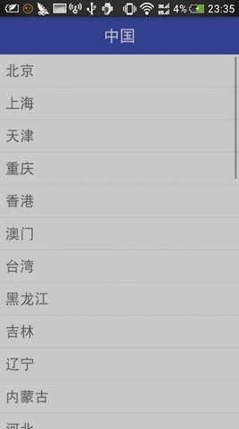 和乐天气最新版图2