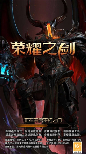 荣耀之剑游戏安卓版图片3