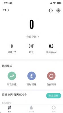 零想手机版app图3