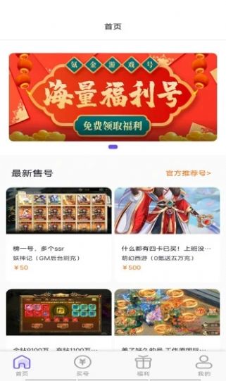 锦鲤游戏手机版app图片1