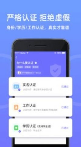 相亲网官方版app图片1