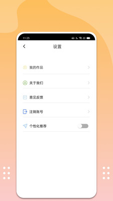 王牌刷刷乐正式版app图3