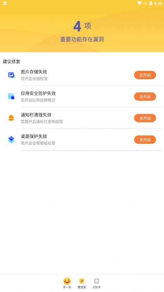 眼畅阅读大师app图2