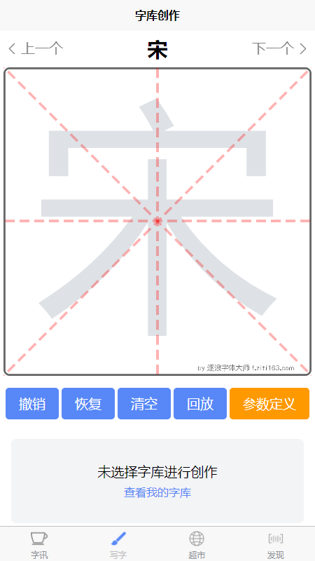 字坊手机版app图片1