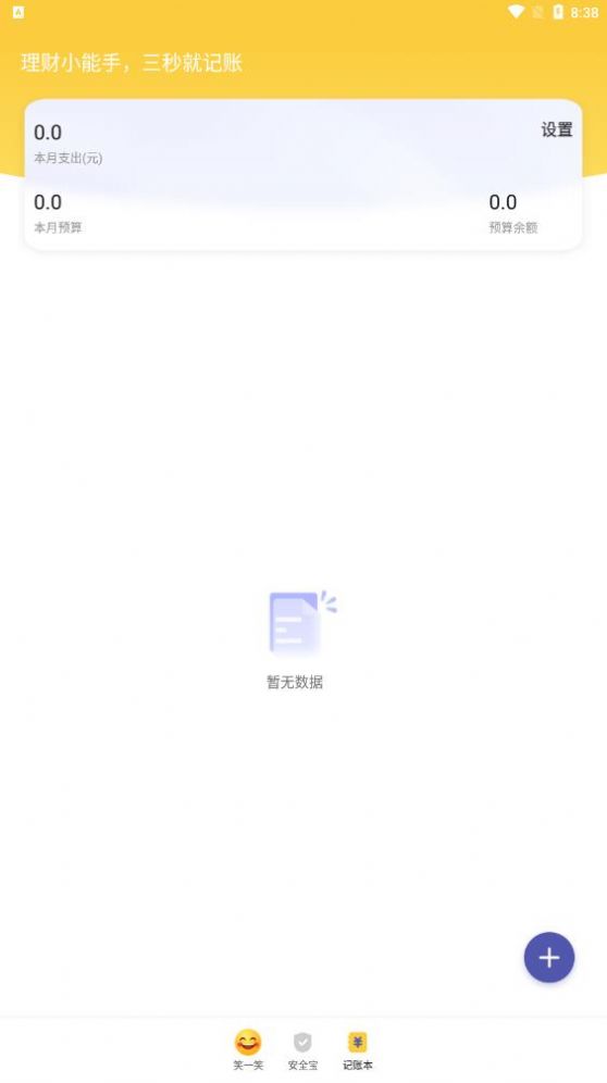 眼畅阅读大师app图3