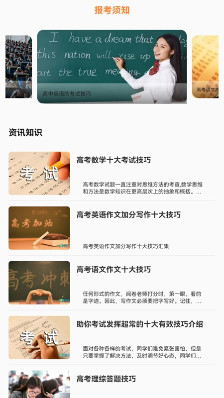 红底证件照app图2