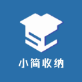 小简收纳最新版app