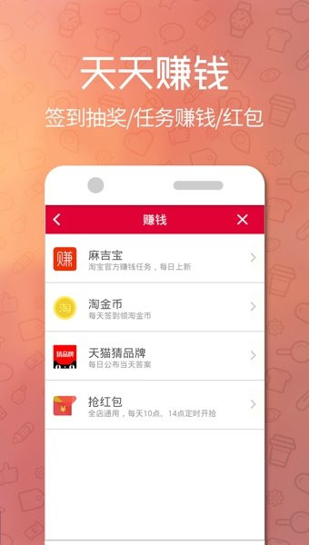 购推荐返利网app图2