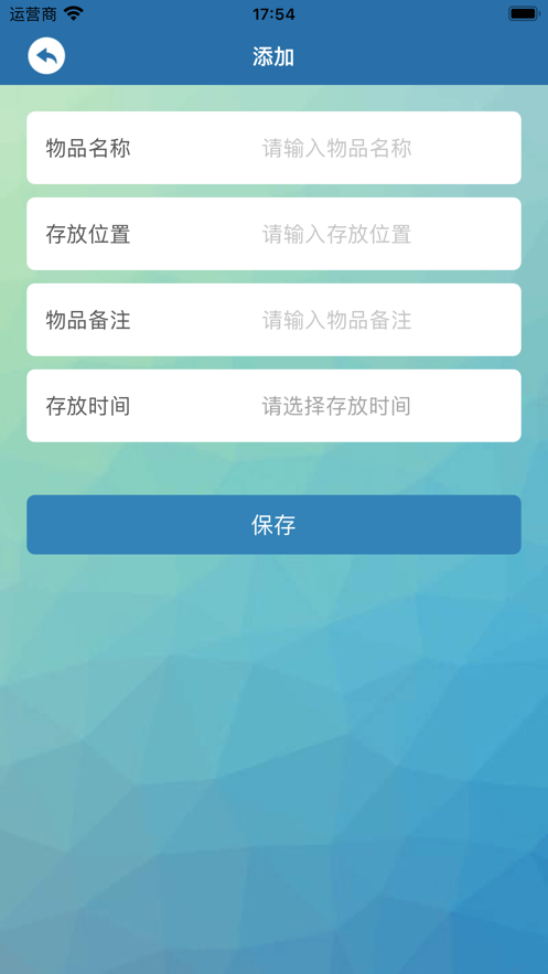 小简收纳最新版app图3