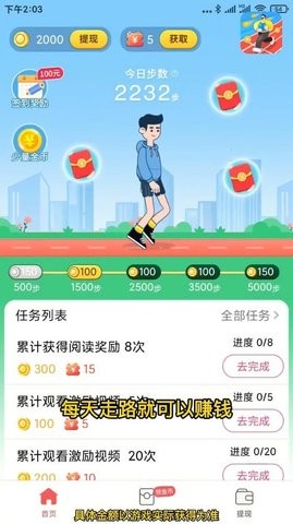 天天乐跑最新版图1