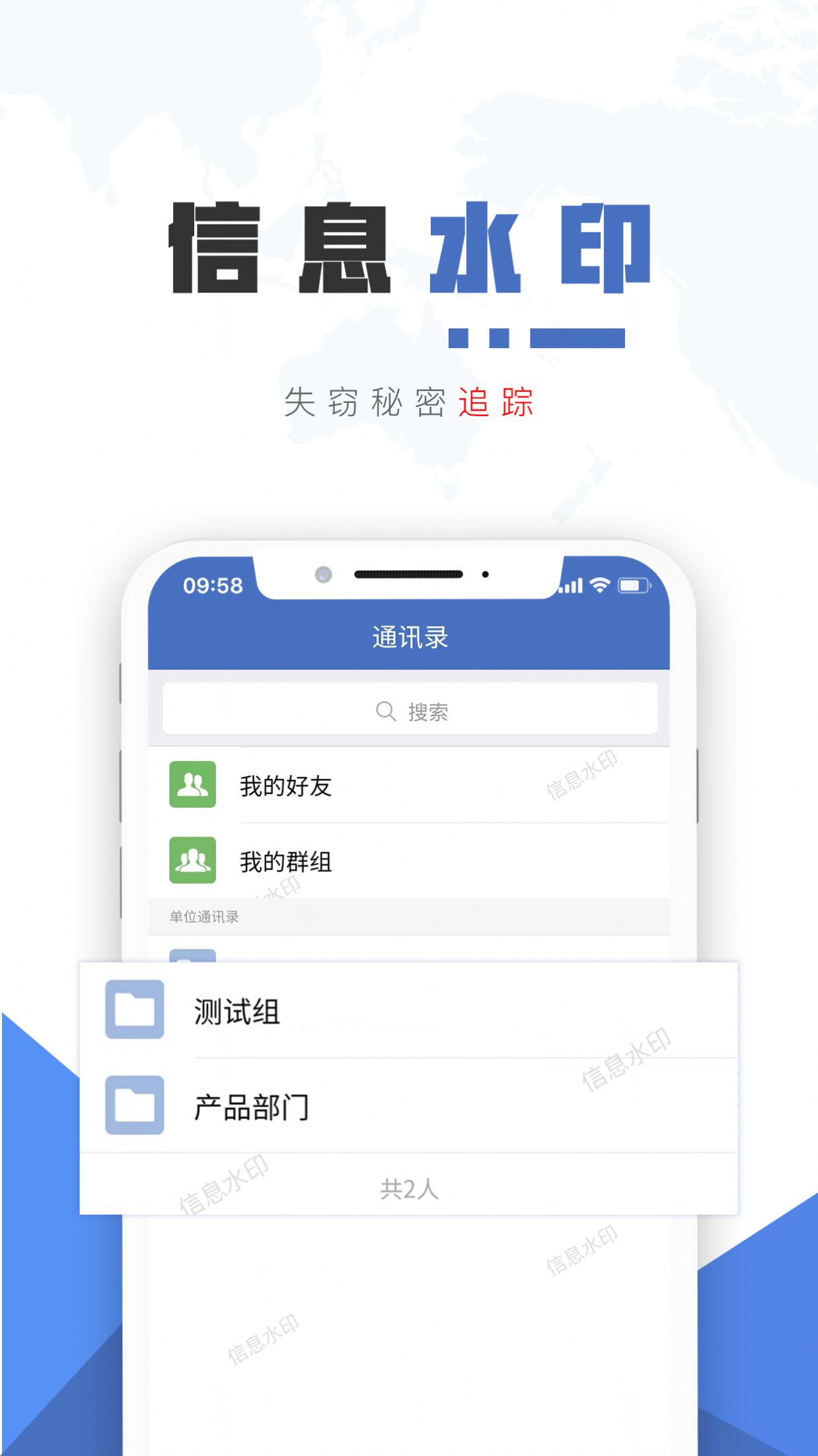 保密精灵app图3