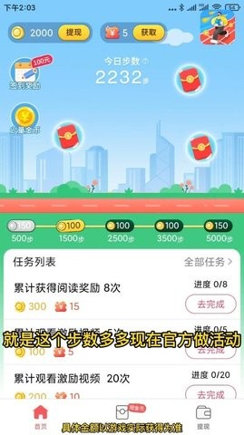 天天乐跑最新版图2