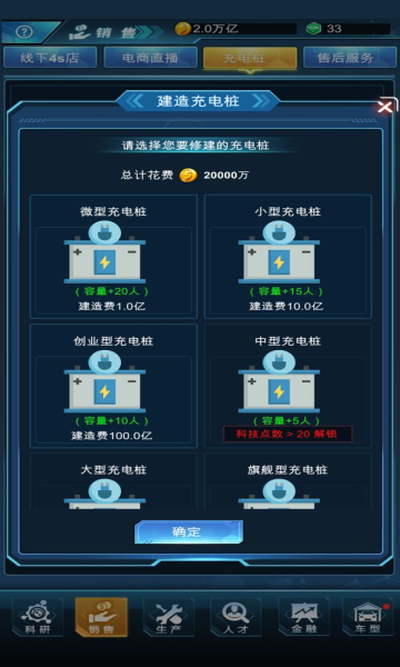 新能源汽车帝国游戏官方版图片1