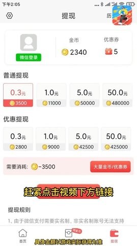 天天乐跑最新版图3