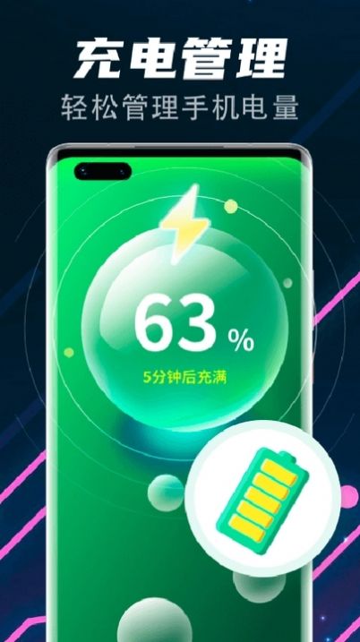 飞速清理球app图2