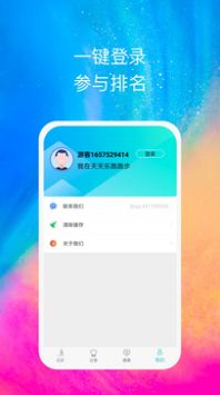 天天乐跑手机版app图片1