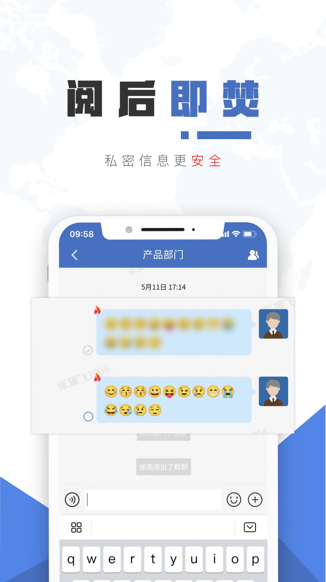 保密精灵app图1