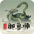 山海御兽师游戏安卓版
