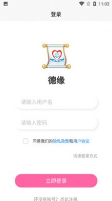 德缘最新版图1