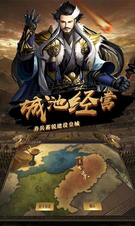 战争之王游戏图3