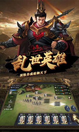 战争之王游戏图2