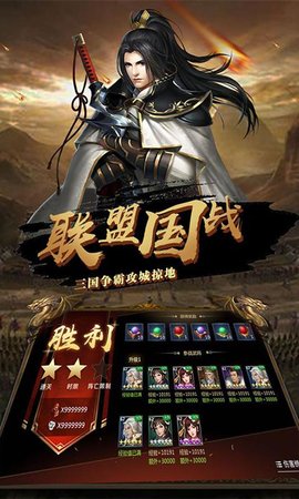 战争之王游戏安卓版图片1