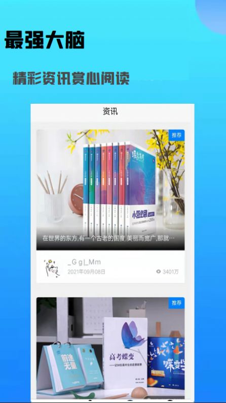 脑洞谜语最新版图2