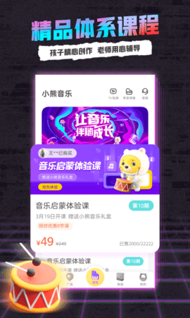 小熊音乐图3